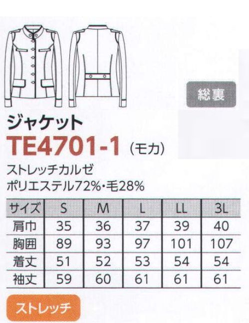 The FELLOWS TE4701-1 ジャケット 心奪うブレードの魔法。セキュリティユニフォームを進化させたモード感あふれる新しいコスチュームは、大胆に配置した美しいブレードとボタンがスパイスの効いたアクセントに。様々なシンボリックポジションで、颯爽とした存在感を放ちます。 サイズ／スペック